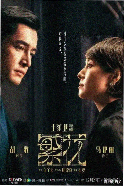 江淮剧集剧照,青砖巷口与挑担的挑夫